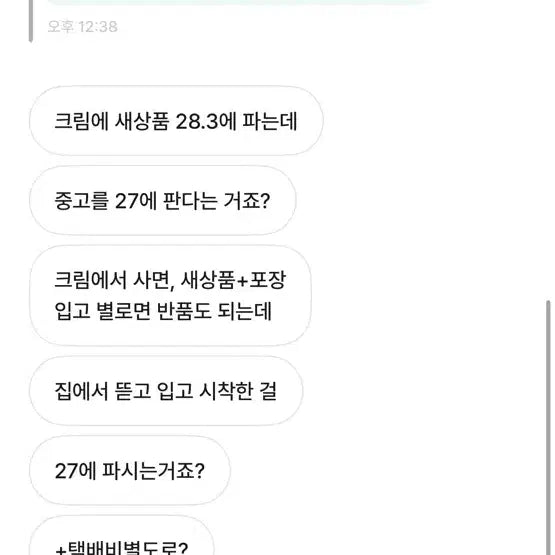 [BUNJANG] Polytro Officer Jacket / 폴리테루오피서자켓