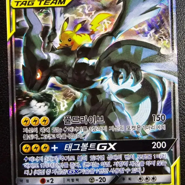 [BUNJANG] Pokemon GX Card Exchange / 포켓몬카드 구매및교환