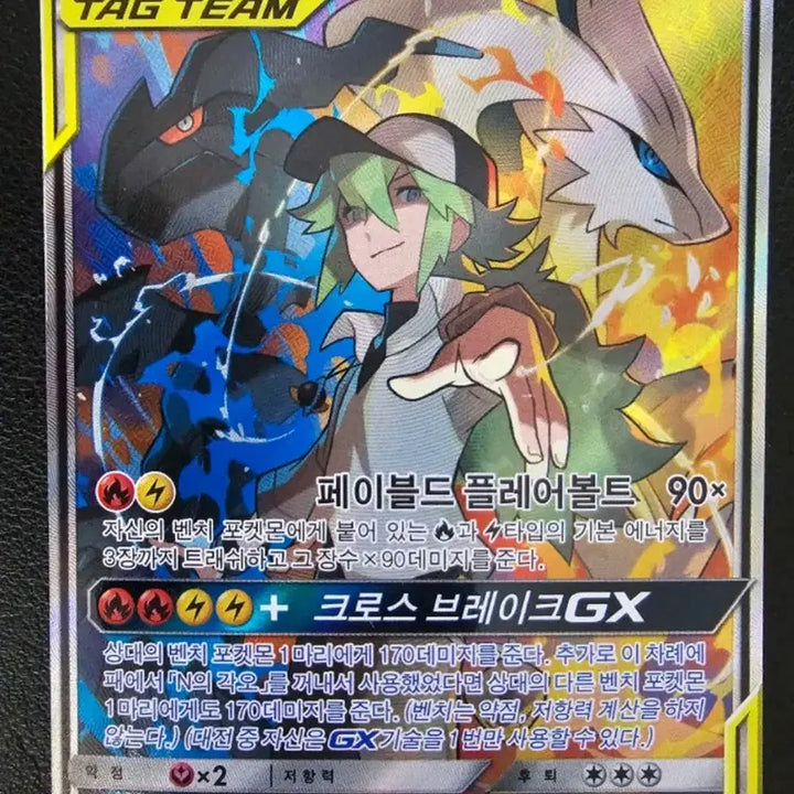 [BUNJANG] Pokemon GX Card Exchange / 포켓몬카드 구매및교환