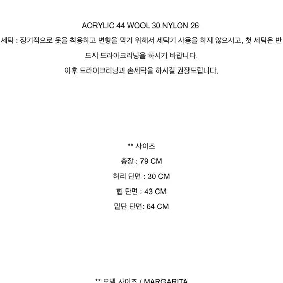 [BUNJANG] Kinder Salmon A-Line Knit Skirt / 킨더살몬 부클 A라인 니트 스커트