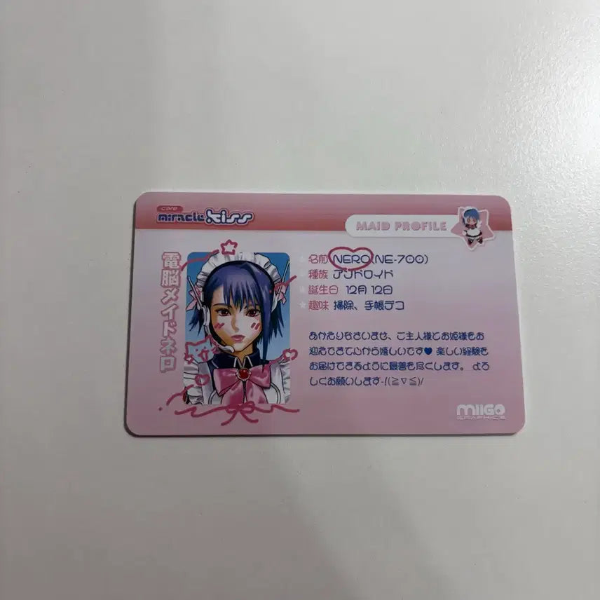 [BUNJANG] Miigo Nero Profile Card / 미고 miigo 메이드 네로 프로필 카드