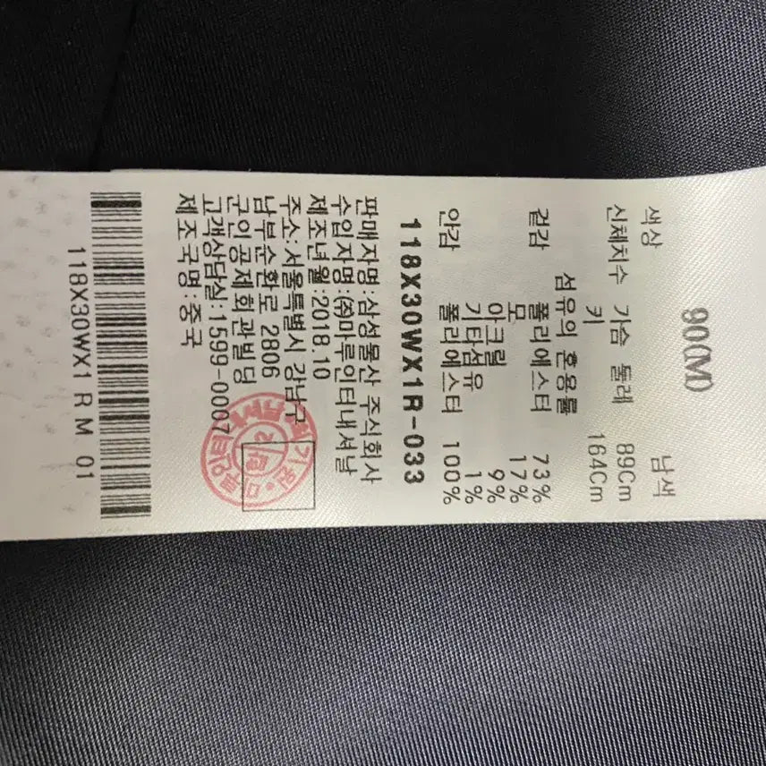 [BUNJANG] 8 Seconds High-Neck Wool Blend Coat / [새상품]*드뎌꺼낸*봄02*에잇세컨즈 하이넥 울혼방코트