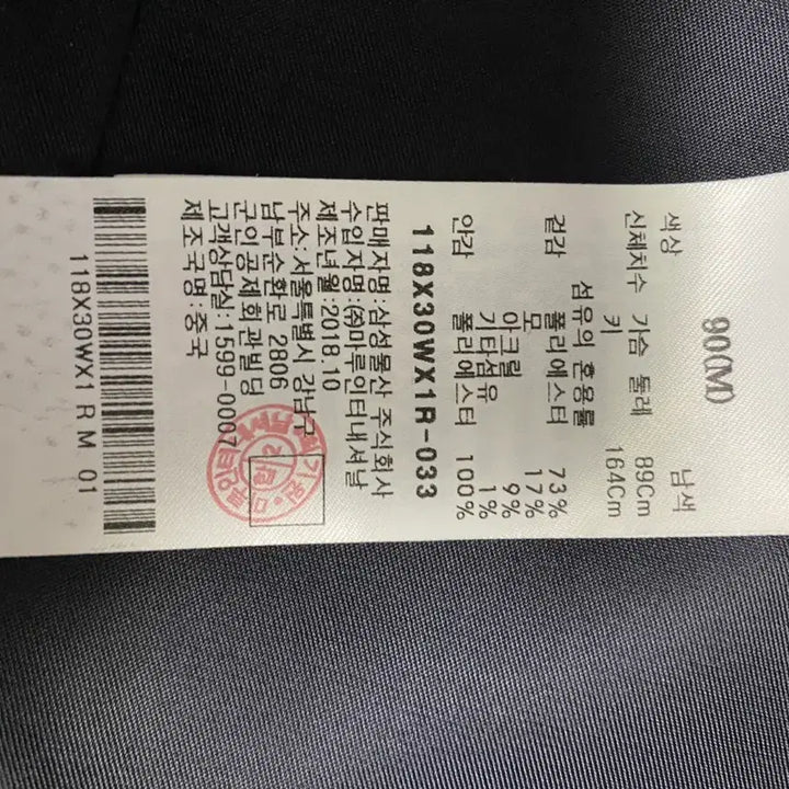 [BUNJANG] 8 Seconds High-Neck Wool Blend Coat / [새상품]*드뎌꺼낸*봄02*에잇세컨즈 하이넥 울혼방코트