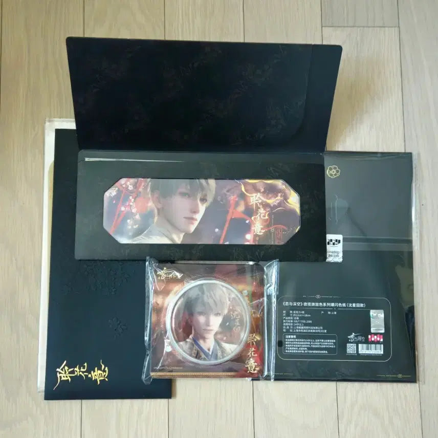 [SOLD OUT] 러브앤딥스페이스 럽딥 심성훈 굿즈