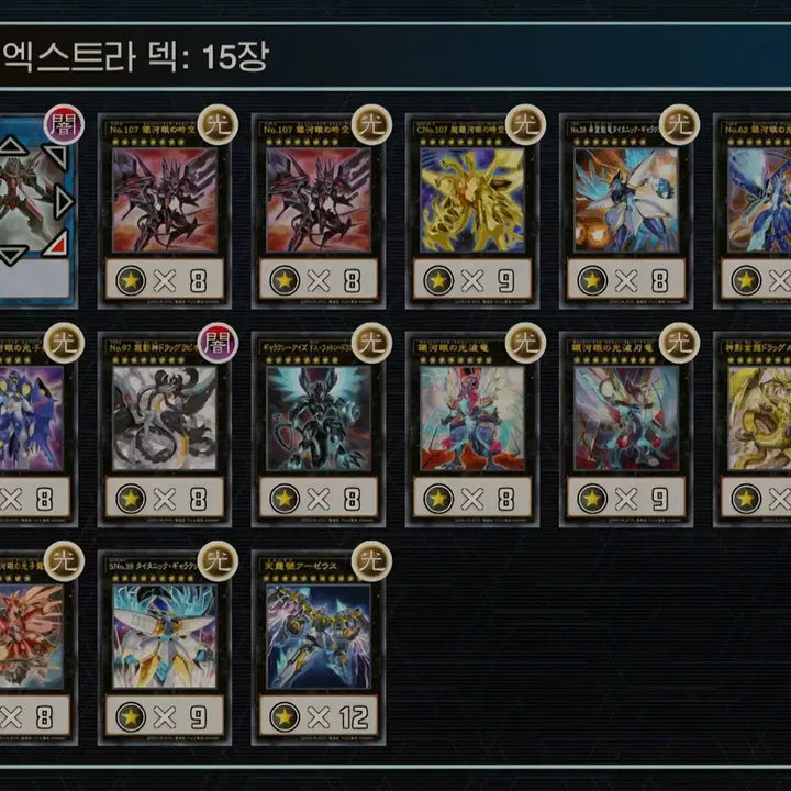 [BUNJANG] Yu-Gi-Oh! TCG Tachyon Deck / 유희왕 타키온 덱