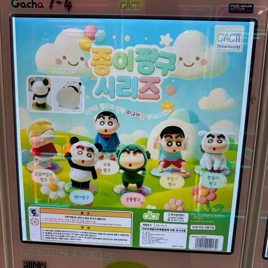 [BUNJANG] CACTI Crayon Shin-chan Dinosaur Shin-chan Figure / CACTI 짱구는못말려 종이짱구 피규어_공룡짱구