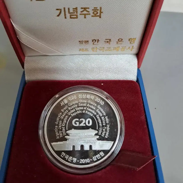 [BUNJANG] 2010 Seoul G20 Summit Commemorative Coin / 2010 서울 G20 정상회의 기념주화
