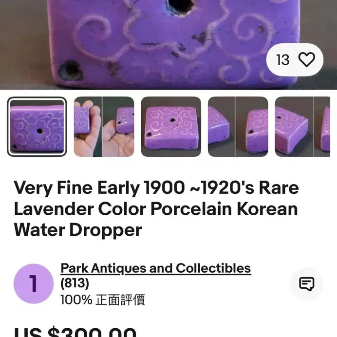 [BUNJANG] Antique Ink Stone Collection (7 Pieces) / 강점기 각종 연적 7점 일괄 판매
