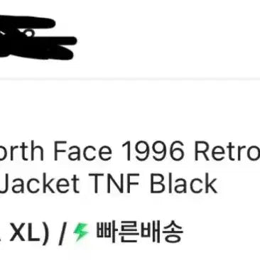 [BUNJANG] The North Face 1996 Nuptse Jacket / [XL] 노스페이스 1996 해외판 눕시