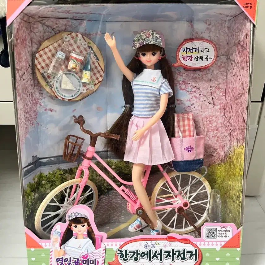 [BUNJANG] Yeol Seventeen Mimi Han River Bicycle Package / [단종/미개봉]열일곱미미 한강에서 자전거