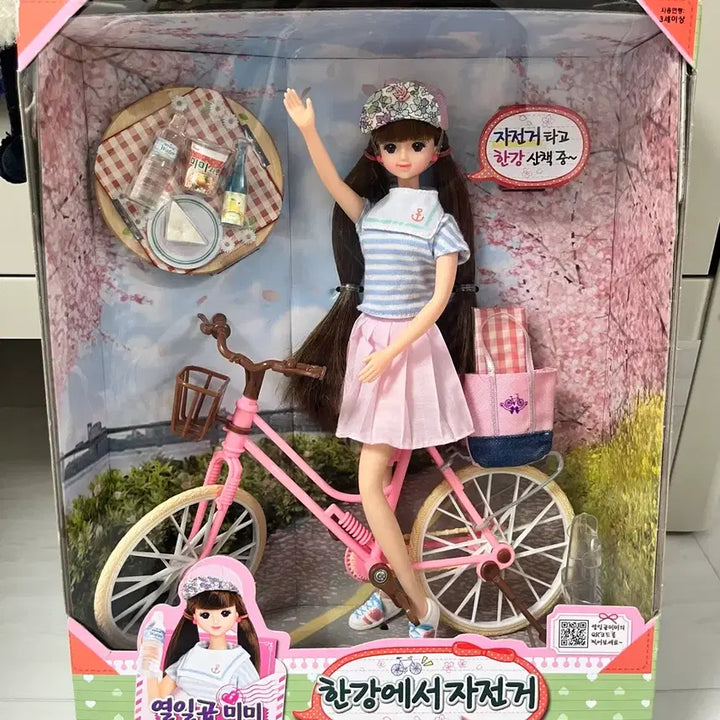 [BUNJANG] Yeol Seventeen Mimi Han River Bicycle Package / [단종/미개봉]열일곱미미 한강에서 자전거