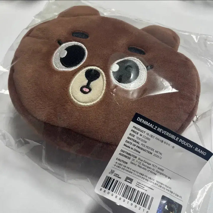 [BUNJANG] DAY6 Reversible Pouch / 데이식스 리버시블 파우치 판매