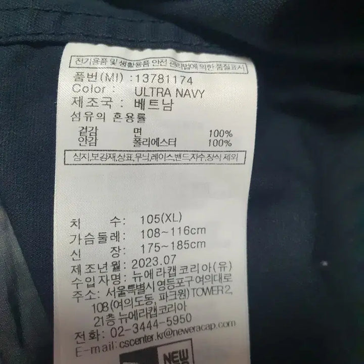 [BUNJANG] New Era Fishtail Two-in-One Parka Jacket Ultra Navy 105 / 뉴에라 자켓 피시테일 투인원 야상 울트라네이비 105