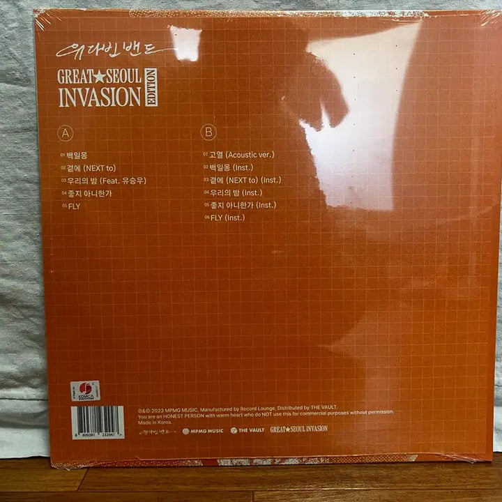 [BUNJANG] YUDABINBAND GSI LP / 유다빈밴드 GSI lp
