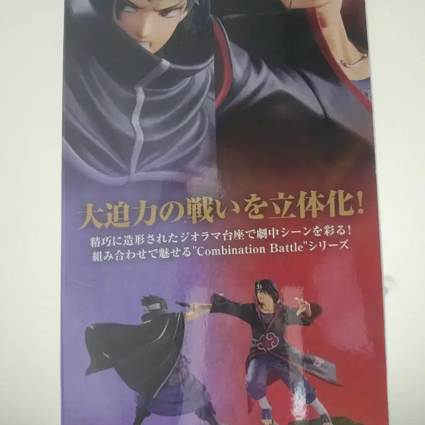 [BUNJANG] Naruto Sasuke & Itachi Figure Set / 나루토 사스케 & 이타치 피규어 세트 (무배)