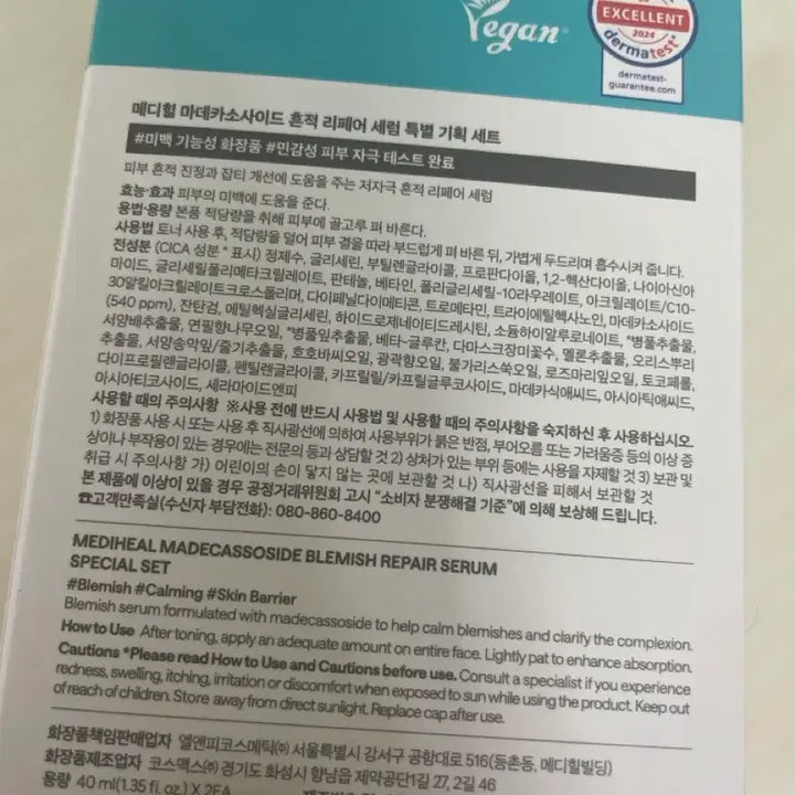 [BUNJANG] Mediheal Madecassoside Repair Serum 40ml + 40ml / 오늘만 이 가격!!) 메디힐 마데카소사이드 흔적 세럼 40ml+40ml