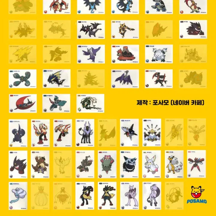 [BUNJANG] Pokemon Tteokbokki Sticker Exchange / 포켓몬 띠부씰 교환