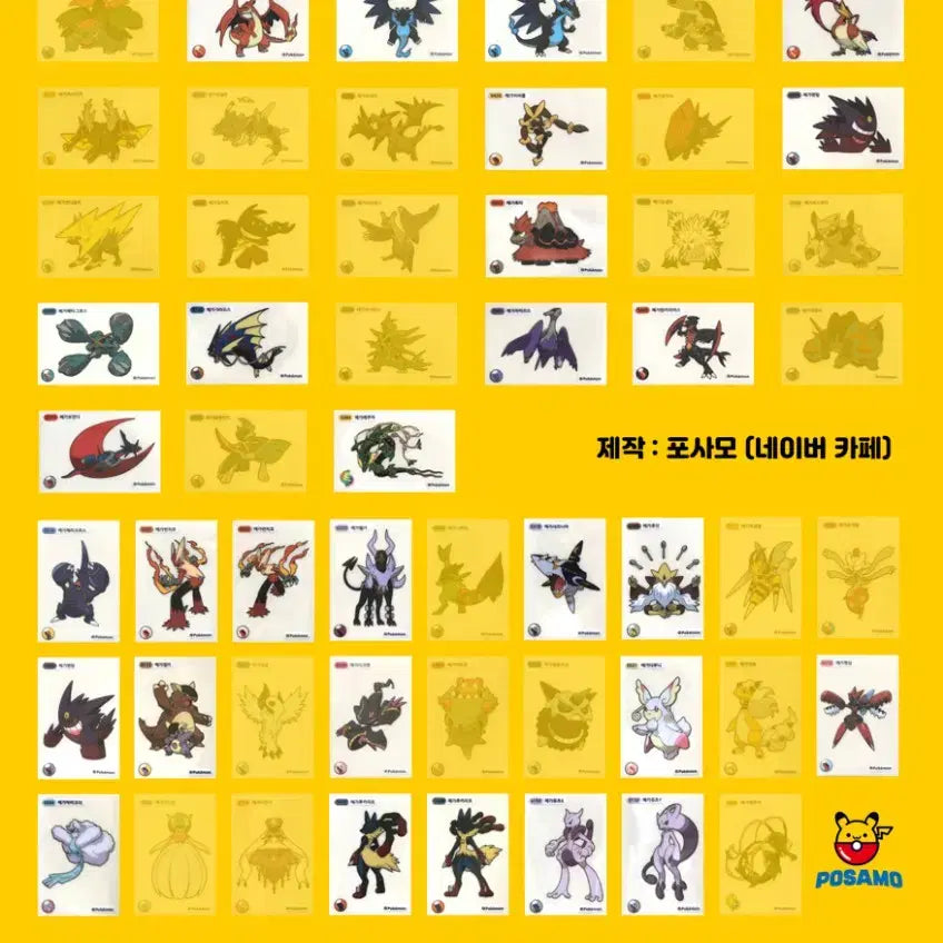 [BUNJANG] Pokemon Tteokbokki Sticker Exchange / 포켓몬 띠부씰 교환