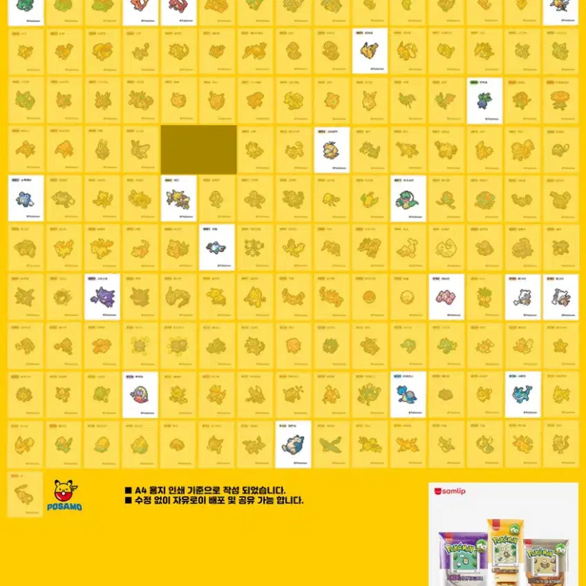 [BUNJANG] Pokemon Tteokbokki Sticker Exchange / 포켓몬 띠부씰 교환