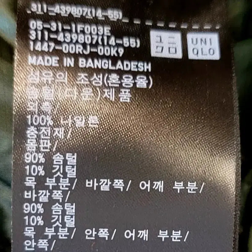 [BUNJANG] Uniqlo Ultra Light Down Lightweight Padded Vest / 유니클로(남.여공용) 울트라 라이트다운 경량패딩베스트(조끼) 판매
