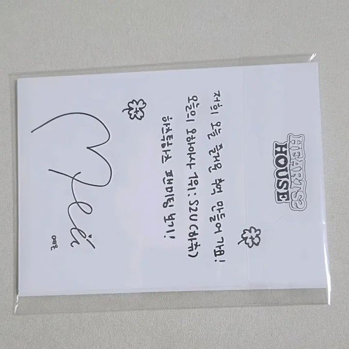 [BUNJANG] Hatz to Hatz Fanmeeting Postcard / 하츠투하츠 팬미팅 입장 선물 엽서