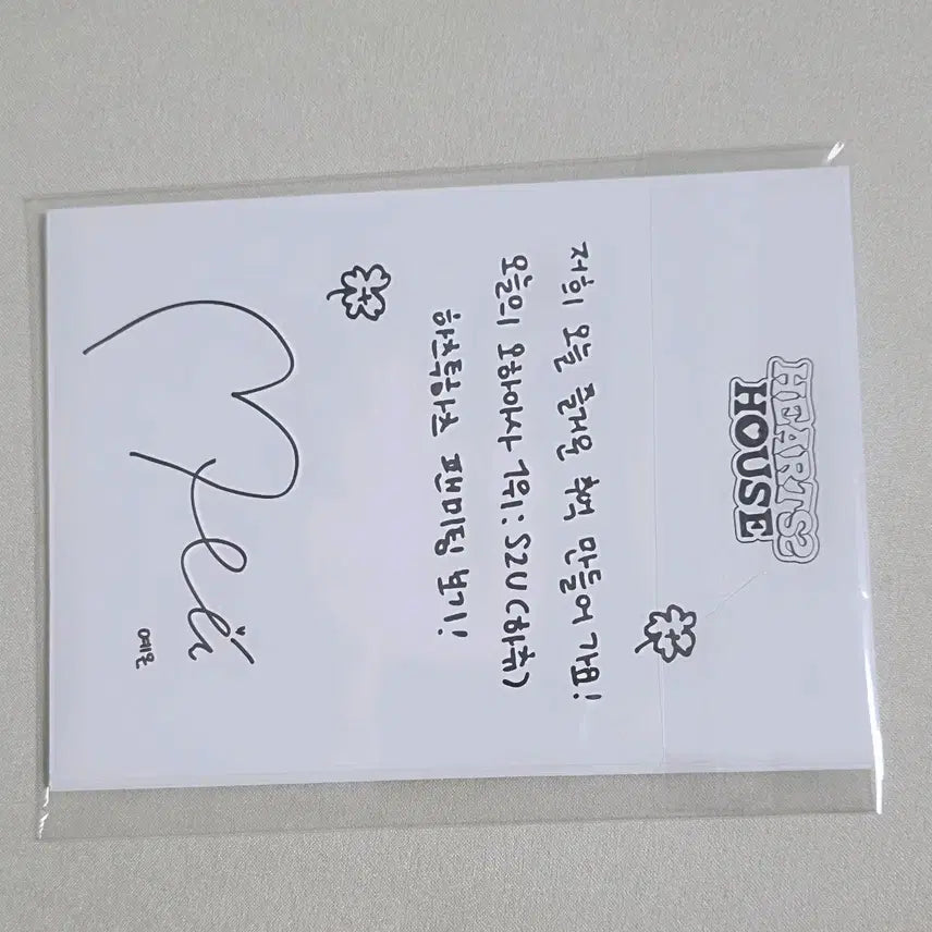 [BUNJANG] Hatz to Hatz Fanmeeting Postcard / 하츠투하츠 팬미팅 입장 선물 엽서