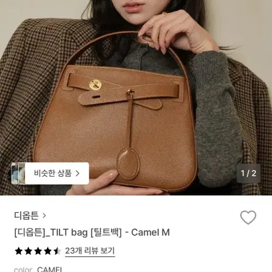 [BUNJANG] DieOption Tild Bag Camel M Size / 디옵튼 틸드백 카멜 M사이즈