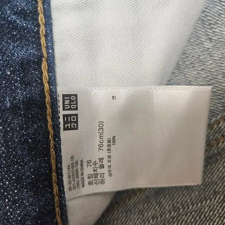 [BUNJANG] Uniqlo Jeans / 유니클로청바지