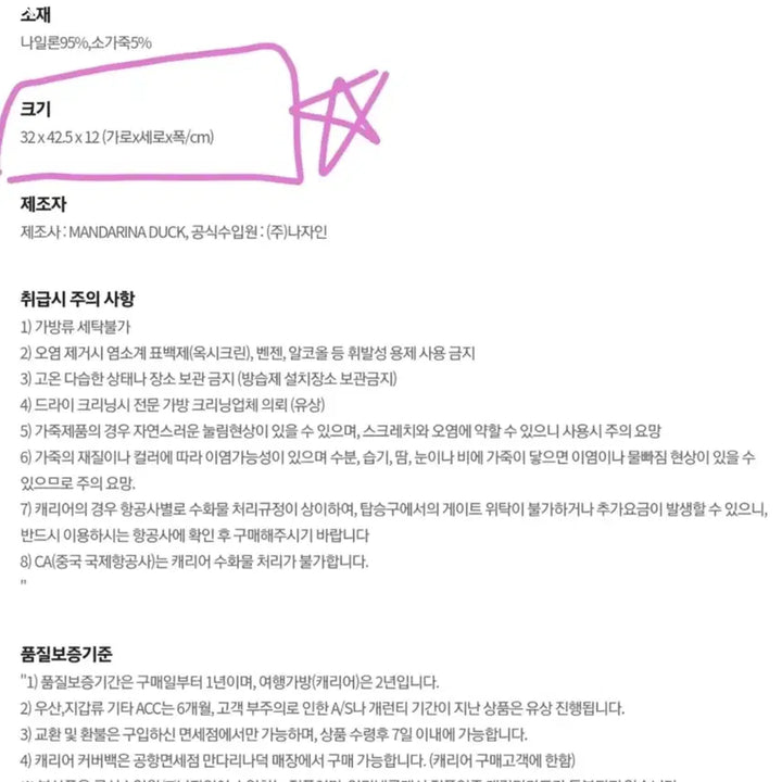 [BUNJANG] Mandarina Duck SMT01001 Backpack / 만다리나덕 백팩SMT01001 | 면세정품 |미개봉(새상품)