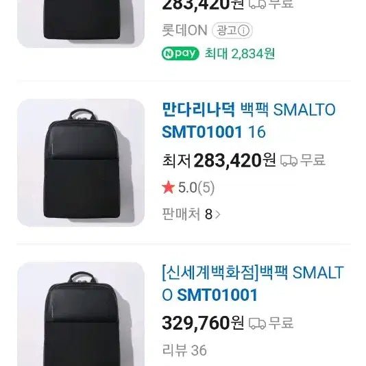 [BUNJANG] Mandarina Duck SMT01001 Backpack / 만다리나덕 백팩SMT01001 | 면세정품 |미개봉(새상품)