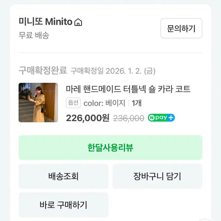 [BUNJANG] Minitto Handmade Wool Coat / 미니또 핸드메이드 코트 터틀넥 숄 카라