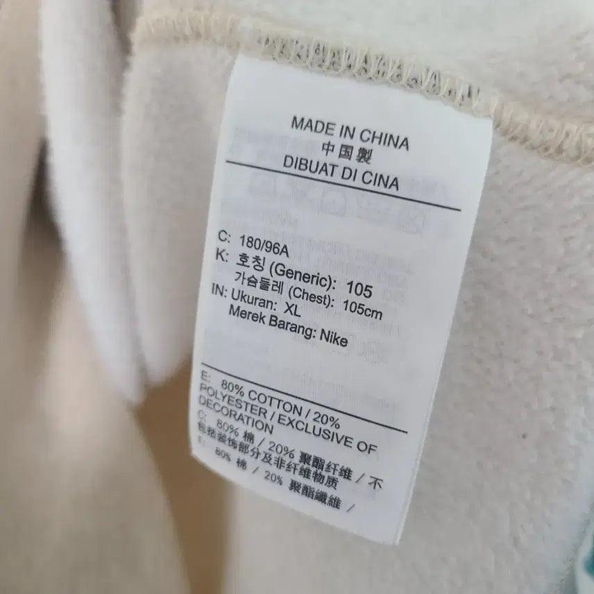 [BUNJANG] Nike Sweatshirt / 2023년 나이키 맨투맨 스웨트 티셔츠