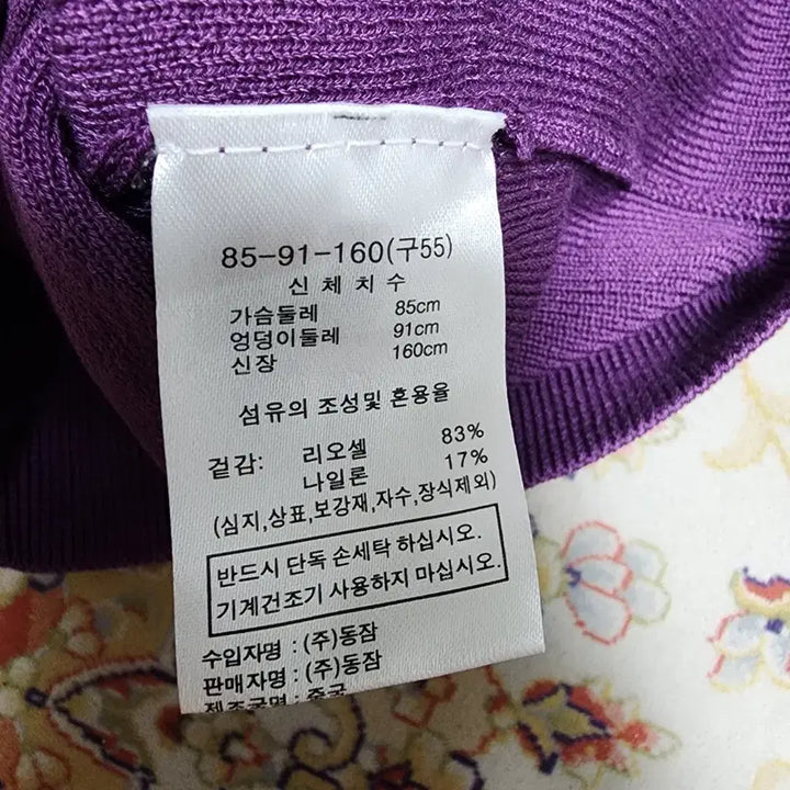 [BUNJANG] LBL Oversized V-Neck Knit Sweater / LBL 여성 오버핏 브이넥 니트 55