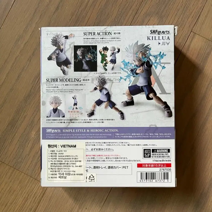 [BUNJANG] Hunter x Hunter Killua Action Figure (Sealed) / 키르아 액션 피규어 미개봉