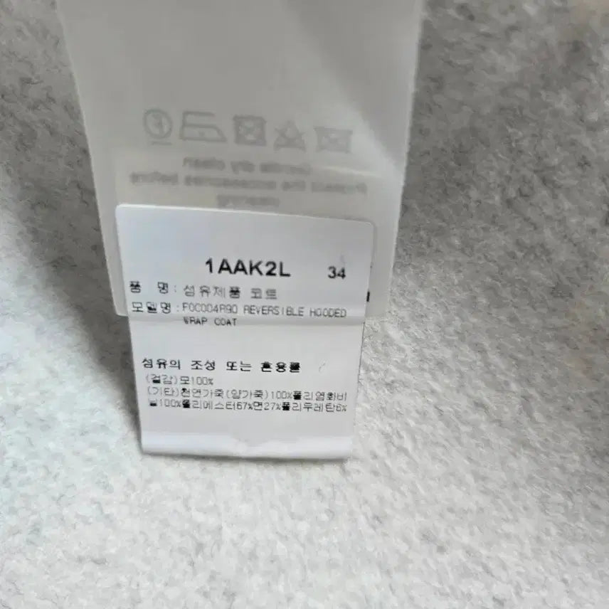 [BUNJANG] Louis Vuitton Reversible Hooded Wrap Coat 34 / 루이비통 리버서블 후드 랩코트 34