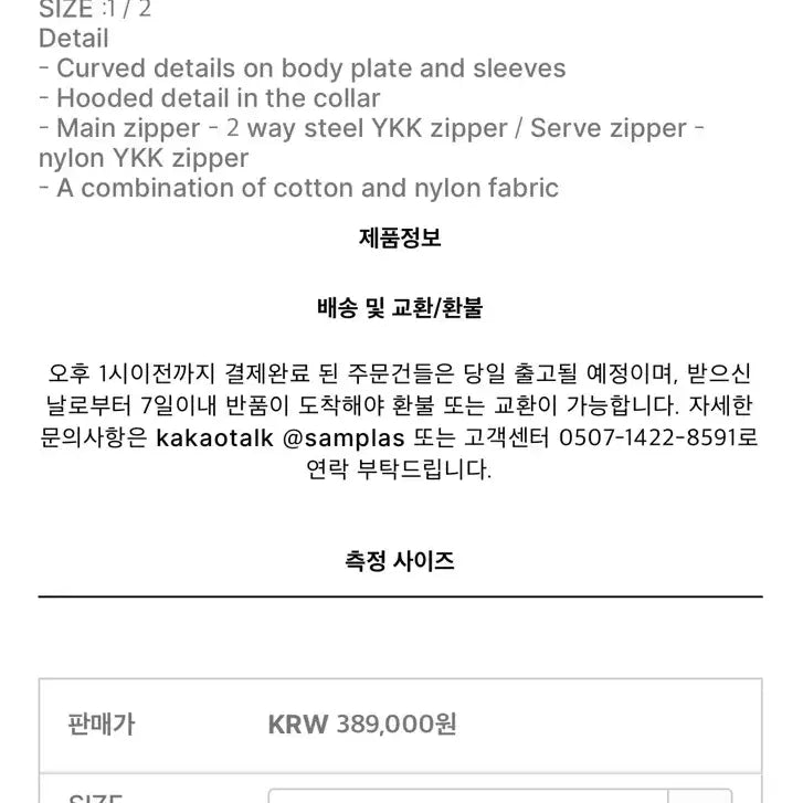 [BUNJANG] Another Youth Bomber Jacket / 어나더유스 봄버자켓 1