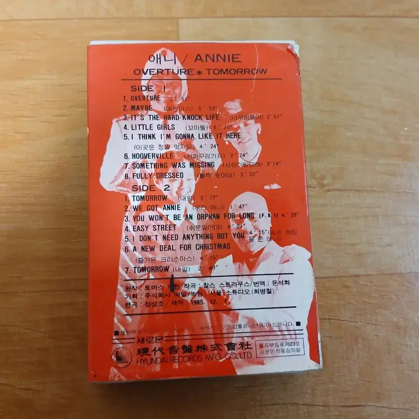 [BUNJANG] Anime Musical Cassette Tape / 애니 뮤지컬 카세트테이프
