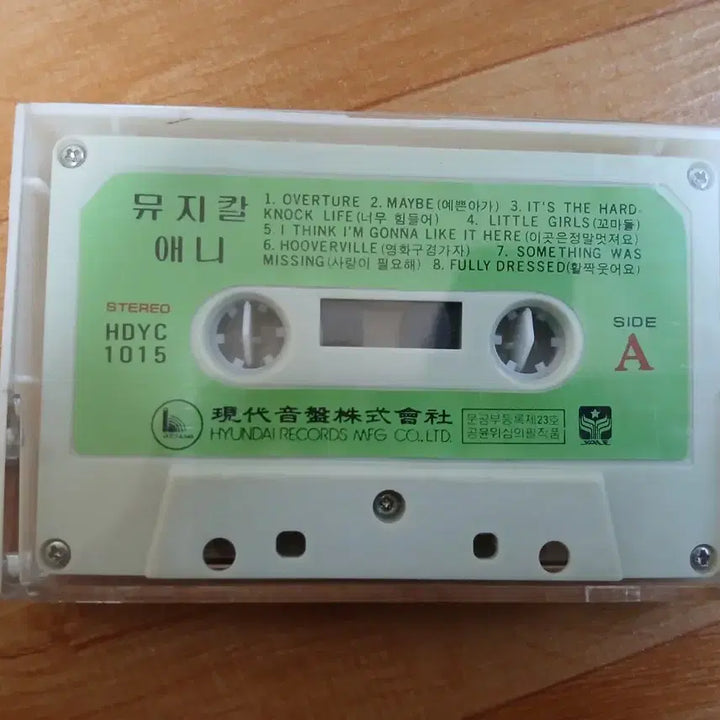 [BUNJANG] Anime Musical Cassette Tape / 애니 뮤지컬 카세트테이프