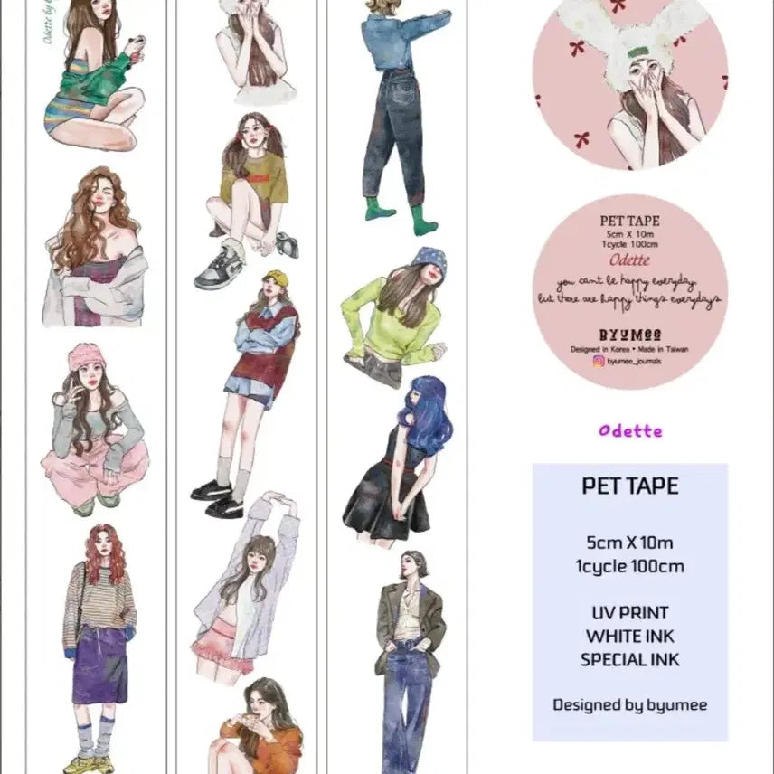 [BUNJANG] [바이유미] Odette Pet tape 마테컷 / [바이유미] Odette Pet tape 마테컷