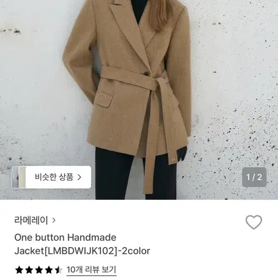 [BUNJANG] Lamelei Handmade Half Jacket Coat S / 라메레이 핸드메이드 하프 자켓 코트 S