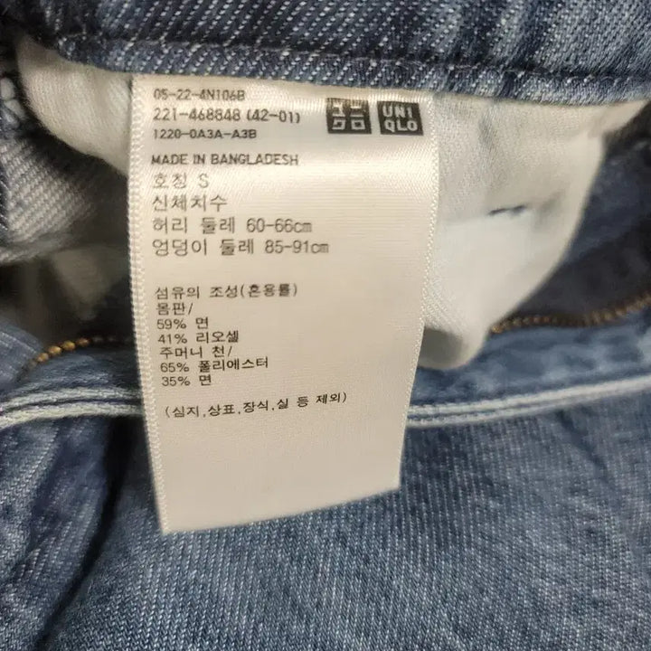 [BUNJANG] Uniqlo Pants (Size S) - Bundle / 유니클로 바지 2개(S)