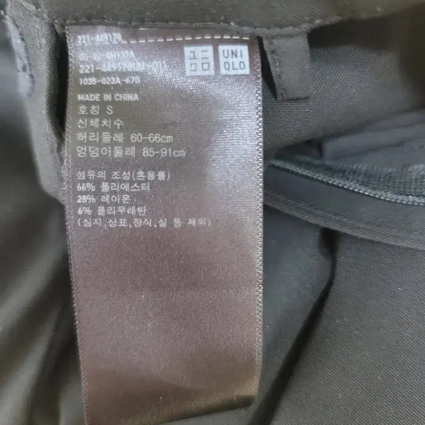 [BUNJANG] Uniqlo Pants (Size S) - Bundle / 유니클로 바지 2개(S)