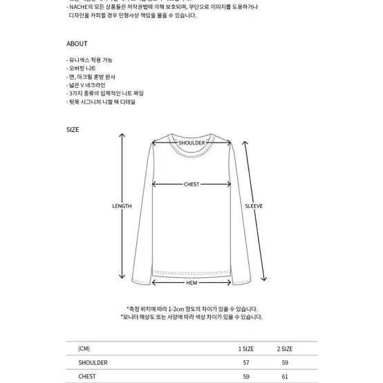 [BUNJANG] NACHE Knit Beige / 나체(NACHE) 니트 베이지