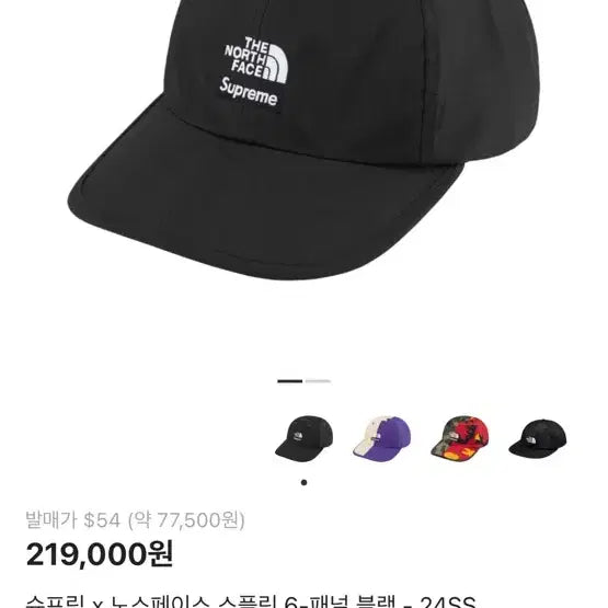 [BUNJANG] Supreme x The North Face Split 6-Panel Black Cap / 슈프림 x 노스페이스 스플릿 6-패널 블랙 - 24SS