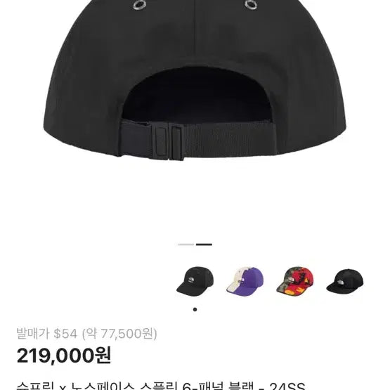 [BUNJANG] Supreme x The North Face Split 6-Panel Black Cap / 슈프림 x 노스페이스 스플릿 6-패널 블랙 - 24SS