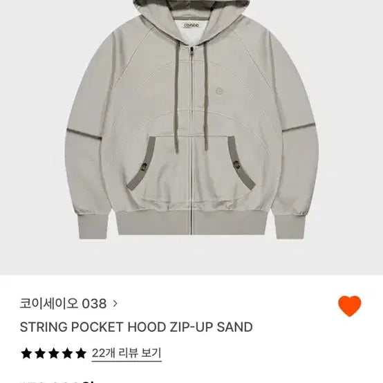 [BUNJANG] KOISEYO String Hoodie Zip-up / 코이세이오 스트링 후드집업