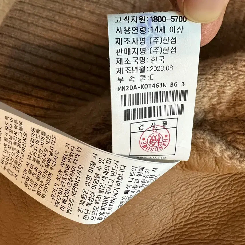 [BUNJANG] MINE Lambswool Cashmere Cardigan + TIME Balaclava / 마인 램스퍼 캐시미어 가디건 + 타임 바라클라바