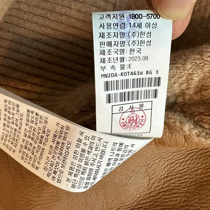 [BUNJANG] MINE Lambswool Cashmere Cardigan + TIME Balaclava / 마인 램스퍼 캐시미어 가디건 + 타임 바라클라바