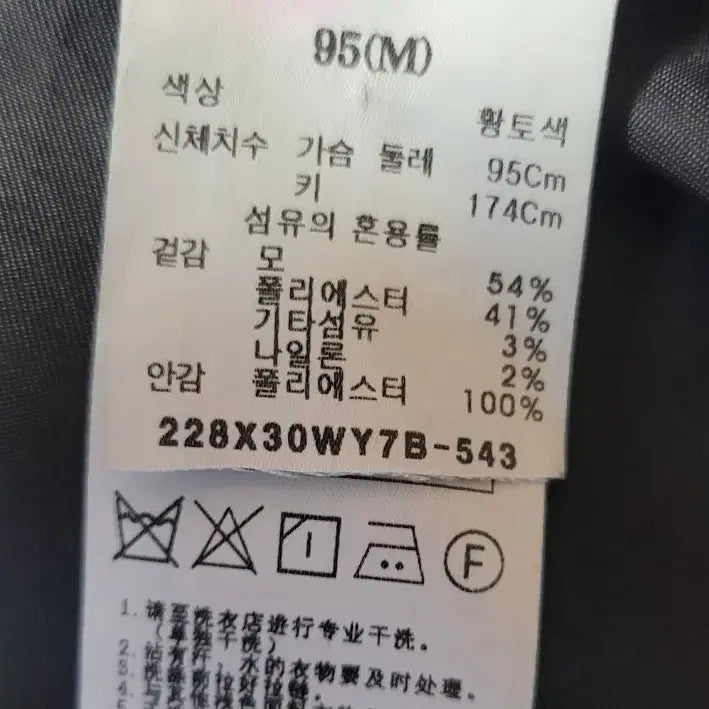 [BUNJANG] 8seconds Check Pattern Wool Coat (M) / 8seconds 체크패턴 모직 코트 M사이즈