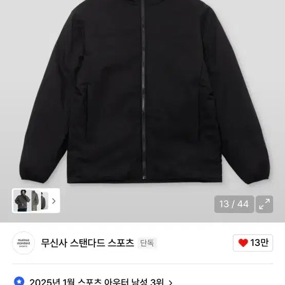 [BUNJANG] Musinsa Standard Core Padded Jacket Black 2XL / 무신사 스탠다드 스포츠_코어패딩자켓_블랙2xl